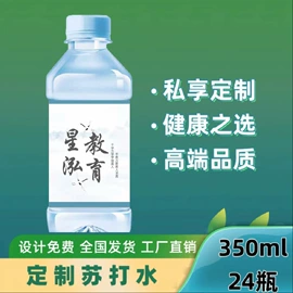 纯净、矿泉水;碳酸饮料;苏打水/气泡水