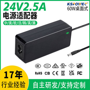 Customized 12V5A Power Adapter Fcc/Etl/Pse Certified Led Lighting 24V2.5A Power Adapter