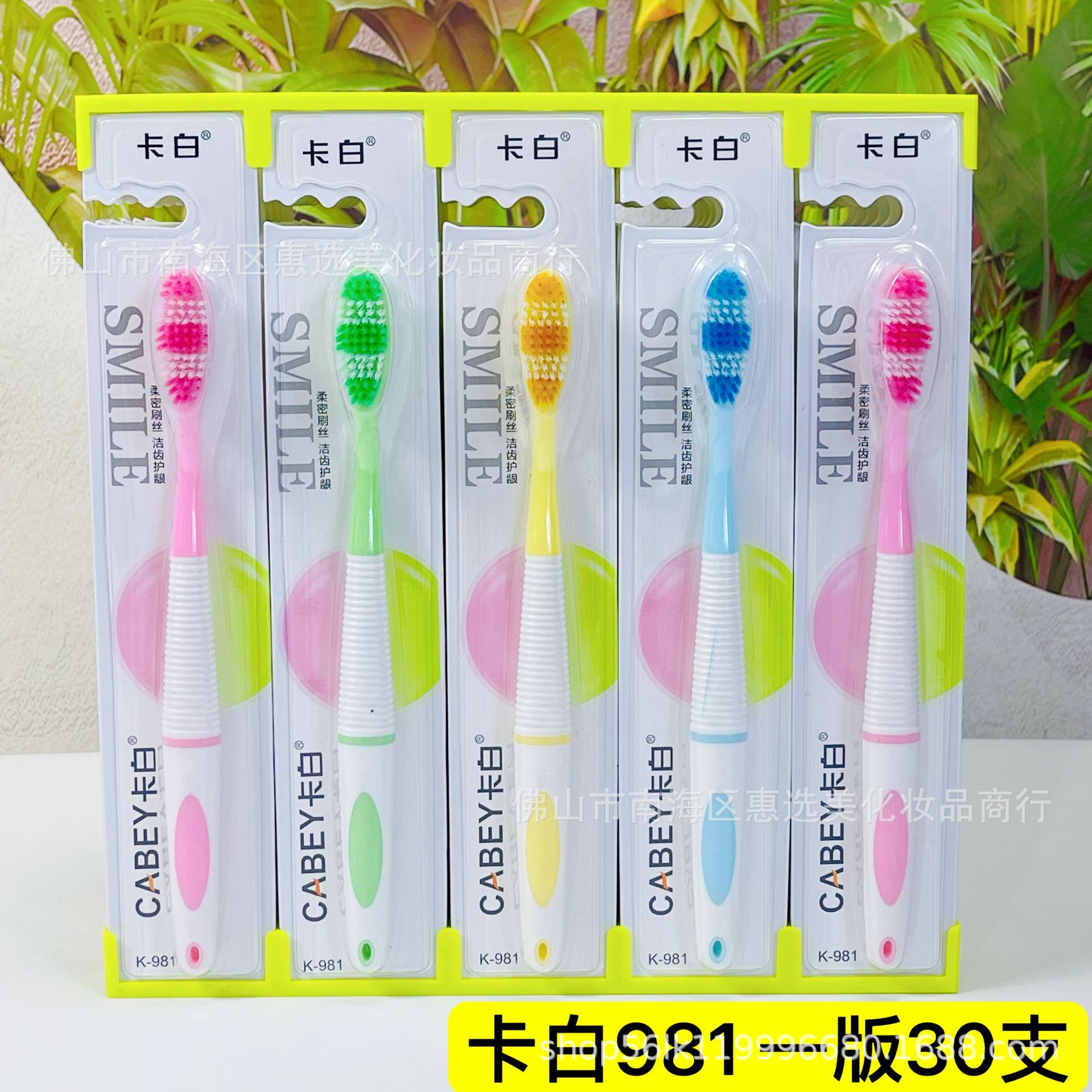 카바이 칫솔 981 (긴 칫솔모)