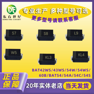 �NƬФ�ػ����O��BAT42WS/BAT54WS/BAT54 BAT54C BAT54S ���Sֱ�N