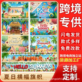 旗帜;场地布置道具