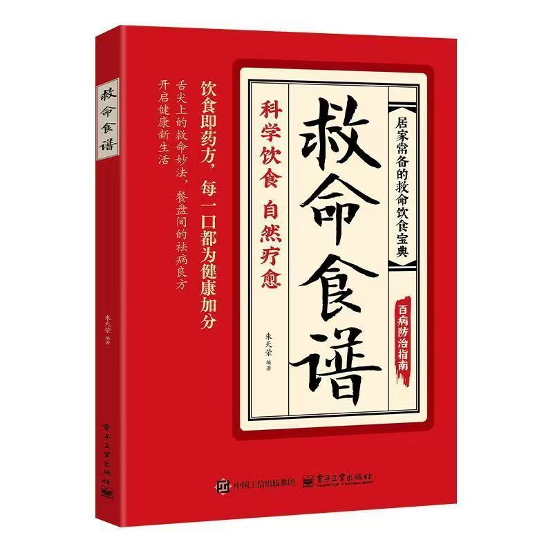 命を救うレシピ 自己治癒力ダイエット法 科学的な食事 自然治癒 一般的な病気の予防 科学的な食事計画|undefined
