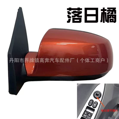 Rear mirror/rearview mirror assembly – Rio Rearview Mirror - main-driver-left-l-electric-adjustment-sunset-orange