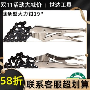 Shida tool chain pliers 19 inch clamping pliers C type 1 strong pliers 71701 pliers