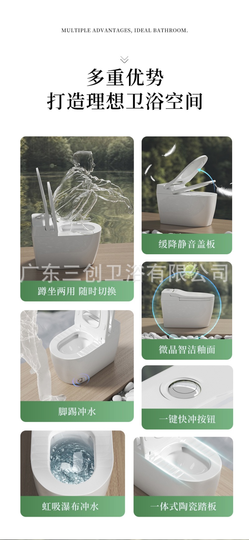 8013轻智能蹲坐两用马桶-详情页 (2).jpg