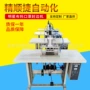 超声波大功率明星焊接压边机