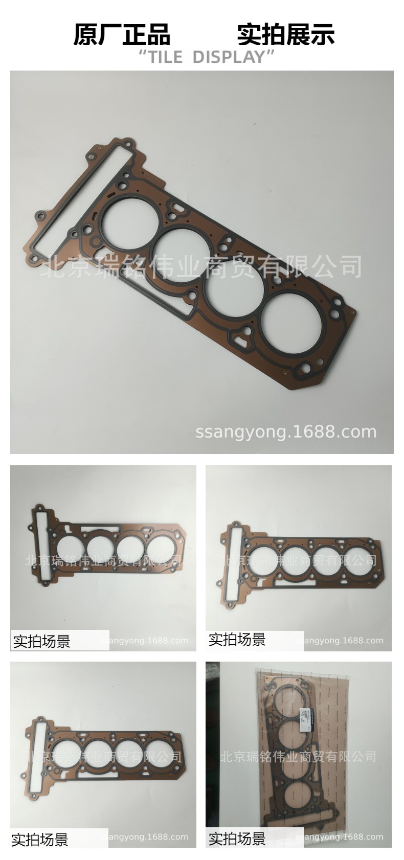 1720160120 High-Quality Cylinder Gasket Cylinder Bed G20 Suitable for Korean Ssangyong Korando Actyonsport