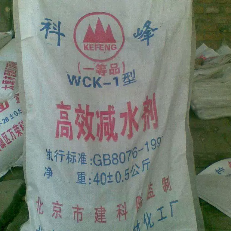 现货供应 萘系高效减水剂砂浆混泥土添加剂 工业混凝土减水剂