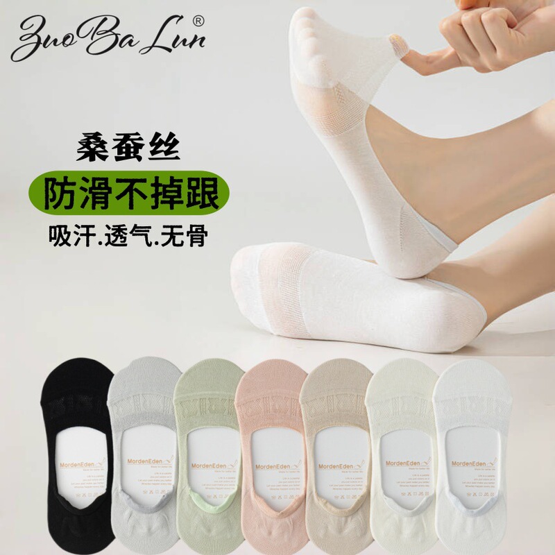 Women's Summer Thin Invisible Low-Cut Non-Slip Sweat-Absorbent Breathable Short Socks Made of Mulberry Silk