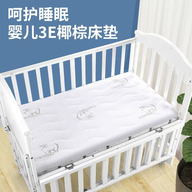 Children's Natural Palm Eco-Friendly Customized Spine-Protecting Economical Thickened Baby Crib 3E Coconut Palm Mattress