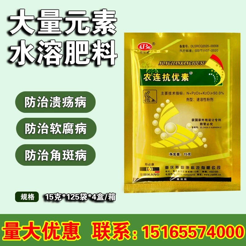 Улучшенная версия сельскохозяйственного стрептомицина для профилактики мягкой гнили, угловой пятки и бактериальных заболеваний.