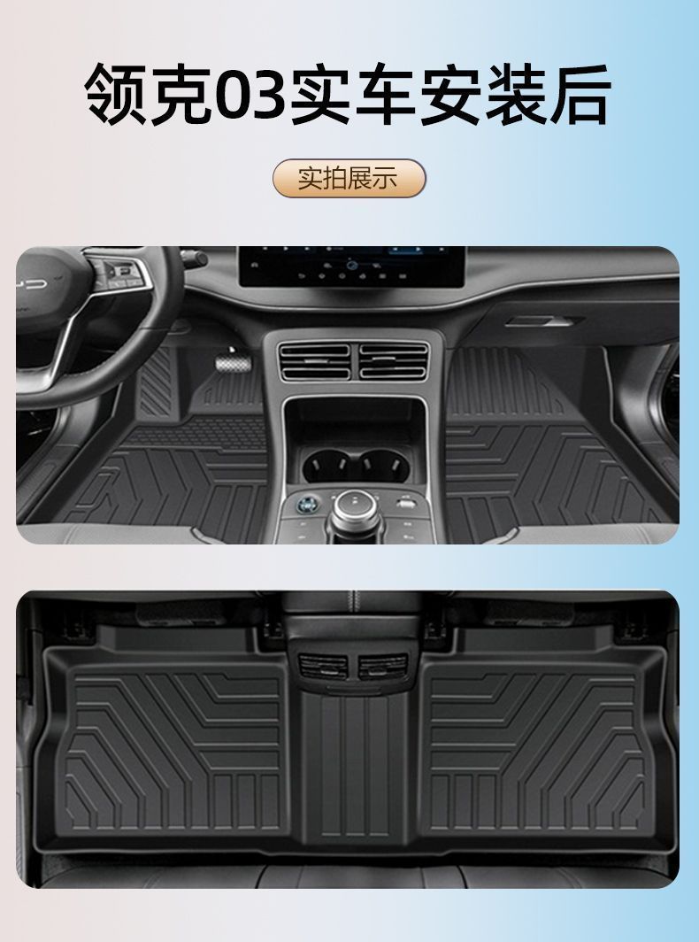 Applicable to Lynk's 03 foot mat tpe car foot mat surrounds 2024 car foot mat tpe trunk mat rice grain pattern