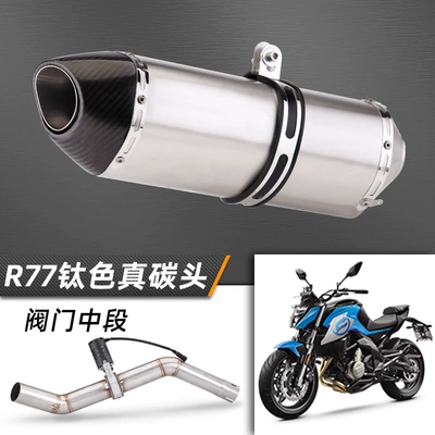 middle section exhaust suit, Exhaust pipe - valve-middle-section-r77-titanium-color-real-carbon-head