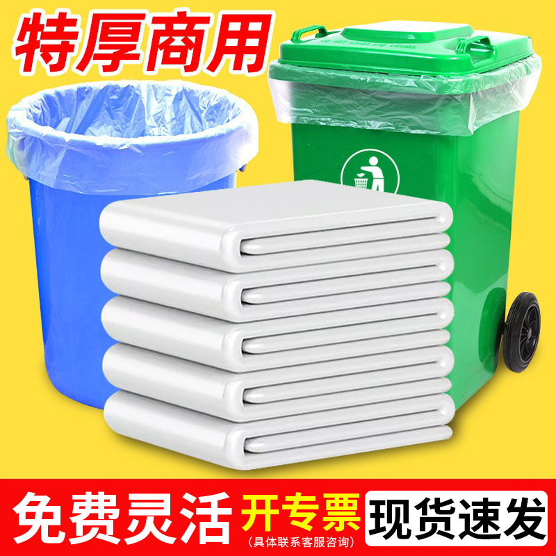 white big garbage bag