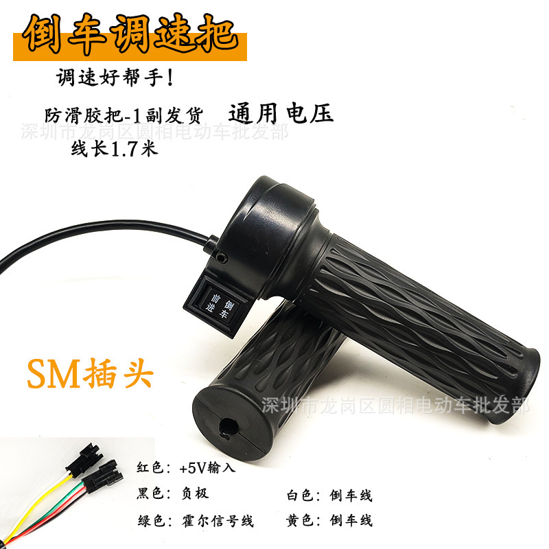 电动车转把三轮车调速加速油门把手电瓶车车把三速手把柄通用总成|undefined