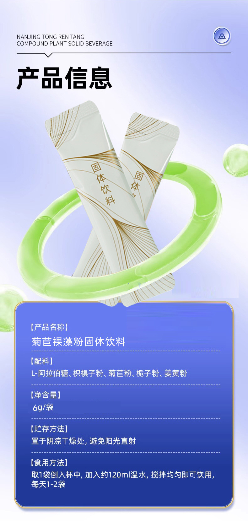 Chicory & Euglena Tablet Candy Sample (Cichorium intybus & Euglena gracilis) — Food-Herb OEM Sample Pack overview