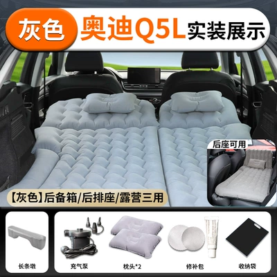and back row sleeping pad, Vehicle-mounted inflatable bed - audi-q5l-24-25-model-audi-audi-q5l-cool-gray-skin-friendly-flocked-fabric-trunk-rear-seats-camping-three-in-one-comes-with-a-free-long-stool-air-leak-replacement-guarantee