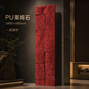 PU�Rķʯ5cm2400x600mm�lʯ��ʯ�屳�����Ļ�ʯ�p�|���堝��u