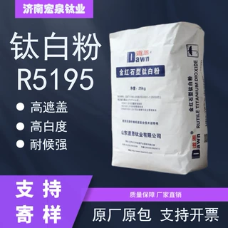 原厂现货道恩二氧化钛 高遮盖型里印油墨涂料专用 钛白粉R5195