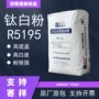 遮盖里印r5195油墨钛白粉