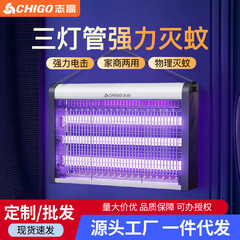 志高蚊駆除灯商用ハエ駆除器室内家庭用レストランホテル蚊よけ三灯管ハエ駆除灯