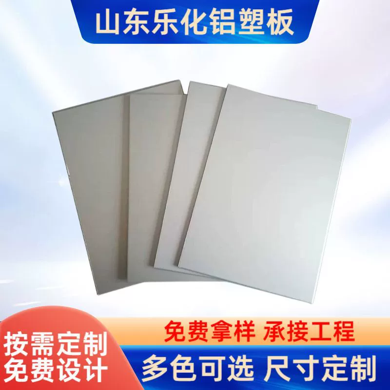 Высококачественные изделия. Небьющаяся алюминиево-пластиковая панель. Подходит для конкретных случаев.