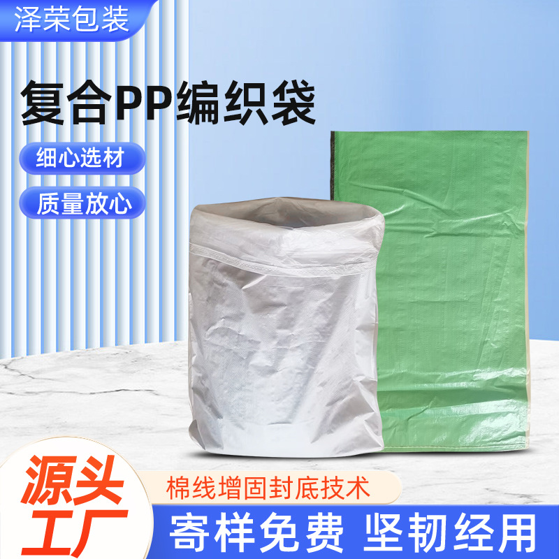 双层防水编织袋加厚内膜内胆搬家打包快递可彩印塑料薄膜蛇皮袋子