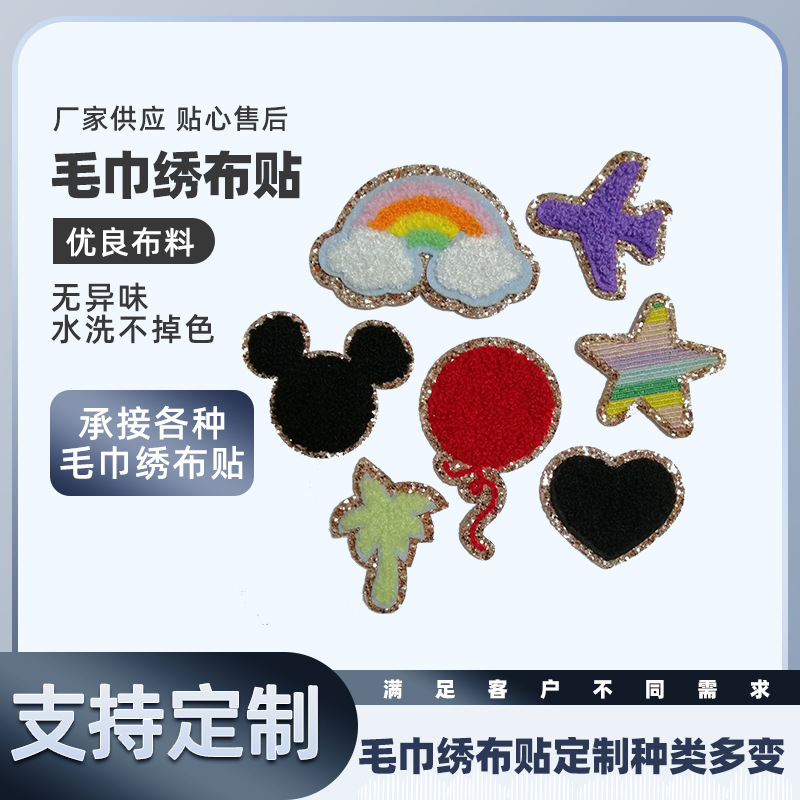 adhesive cartoon cute towel with velcro