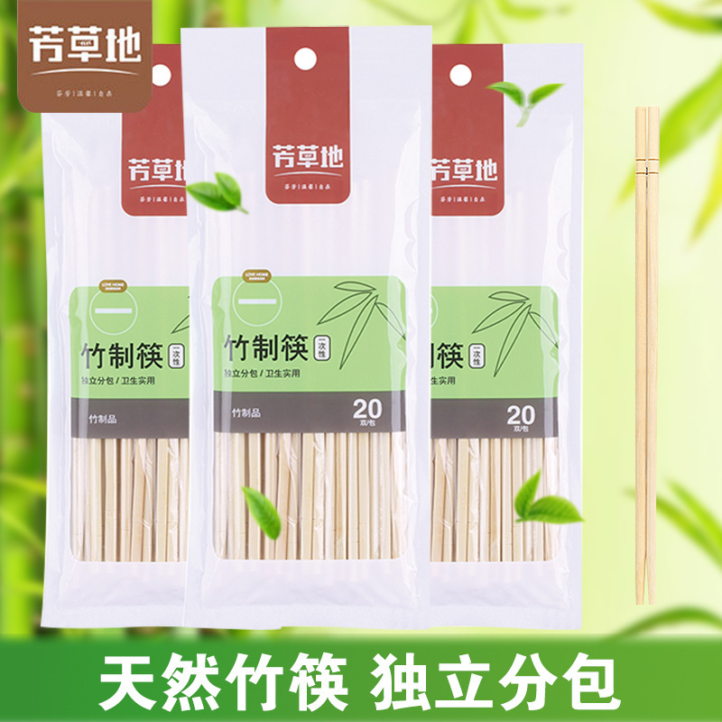 Fangcaodi Disposable Chopsticks for Home Use, Mold-Resistant Bamboo Chopsticks for Restaurants and Fast Food, Individually Packaged, Hygienic Chopsticks for Wholesale Use