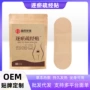 自发热贴