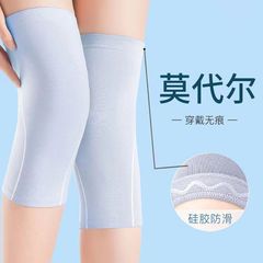 莫代爾夏季超薄款護膝蓋男女士關節保暖老寒腿夏天防寒空調房護套