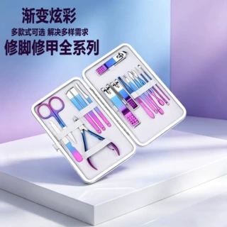 炫彩渐变15件指甲刀鹰嘴钳套装大号防飞溅指甲钳剪刀修甲工具套装