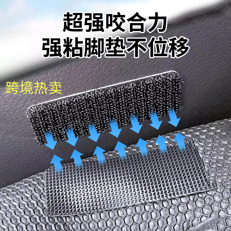优惠强力背胶魔术贴车用双面无痕自粘带汽车脚垫防跑隐形固定器贴
