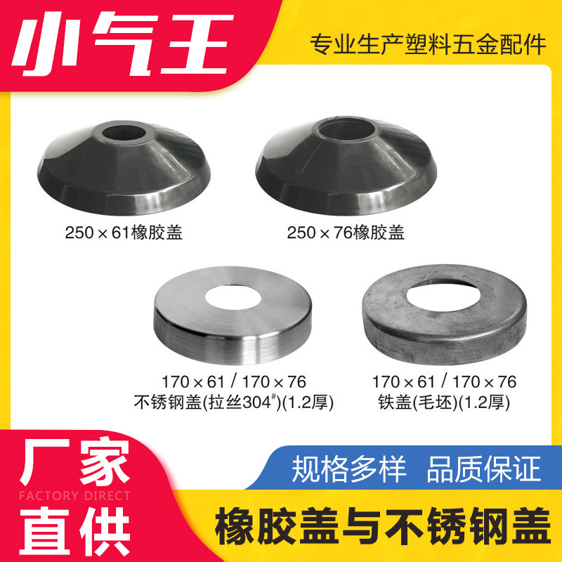 小气王家具塑料配件橡胶盖不锈钢盖桌椅防滑垫机械减震橡胶机脚垫