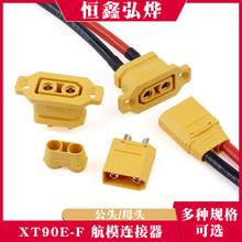 XT90E-F ���̶����늳س�늿ڲ��^XT90늄�܇��ģ��{��ĸ�B����