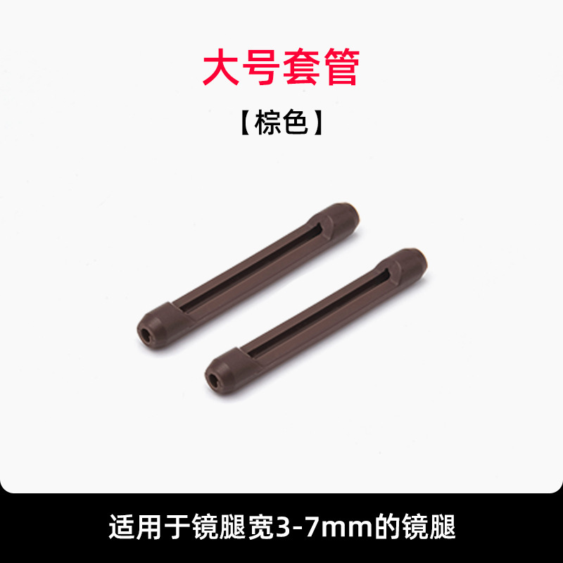 眼镜防滑套硅胶套管脚套防掉耳勾太阳镜儿童防脱落耳挂钩眼镜配件|undefined