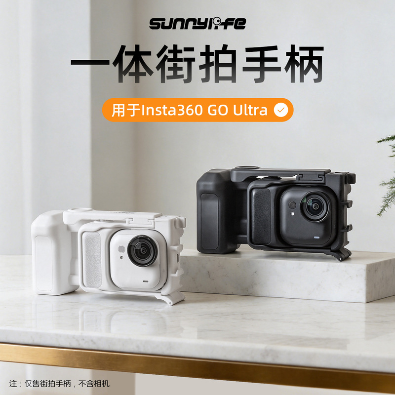 Sunnylife Insta360 Go Ultra Street Photography Handle Quick Release Cage Grip Frame Accessories Sunnylife Insta360 Go Ultra Street Photography Handle Quick Release Cage Grip Frame Accessories