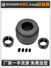 HRC-110FF/FH/HH/FB馬丁錐套式梅花三爪彈性六角緩沖墊對輪聯軸器