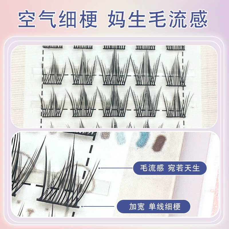 妃丝睫 Lazy Guppy False Eyelashes Little Devil Fish Tail Eyelashes Natural Simulation Thin Stems Self-Grafting Novice