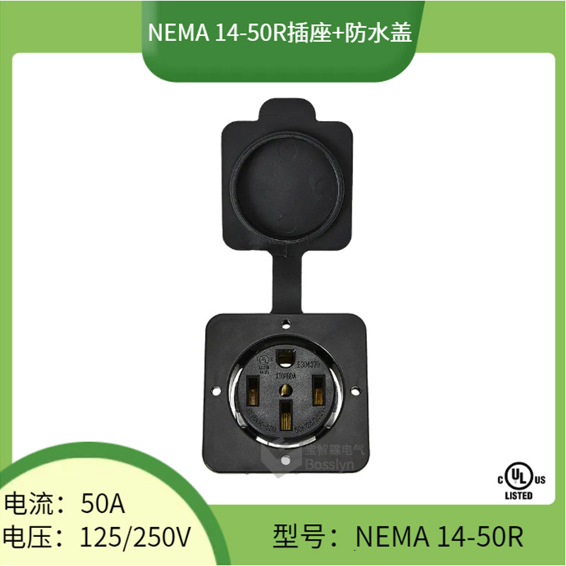 新款NEMA 14-50R美式接线插座 配防水盖美标四孔户外插座