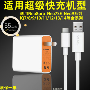 �m��vivoiqoo9�����Neo8pro/Neo7SE/Neo9����^���^/120W������