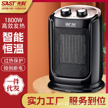 先科取暖器家用台式暖风机办公室桌面速热电暖气小型取暖器烤火炉