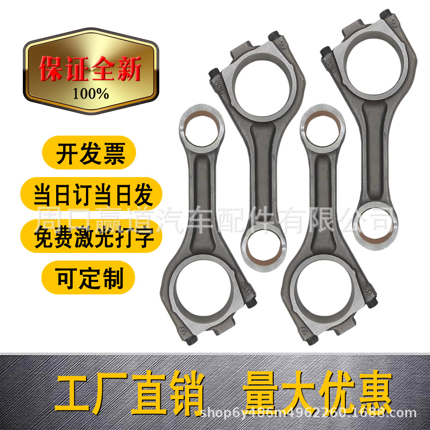 LR083155LG Applicable for Land Rover 2.0T Diesel New AJ200 204DTD Automobile Engine Connecting Rod