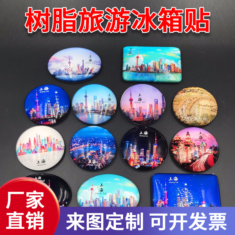 Shanghai cristal refrigerador pegatinas 3D oriental perla magnética Bund viaje artesanía conmemorativa río Qingming mapa