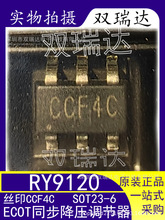 RYCHIP/Դ RY9120 MOSFETlͬ_PģʽDQ