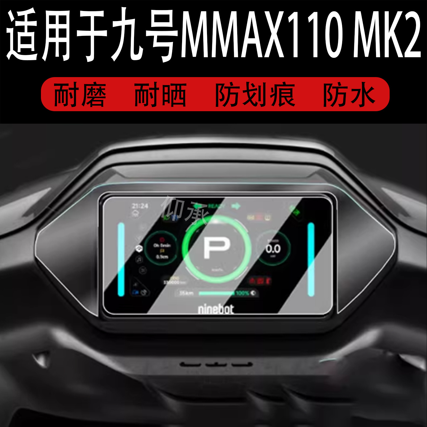Suitable for No.9 Mmax110 Mk2 Instrument Tempered Film 25 Models of Mechanic Mmax110Mk2 Lcd Instrument