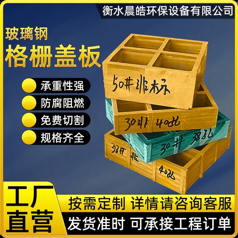 玻璃钢格栅光伏走道板洗车房地污水池盖板市政绿化树篦子厂家直供