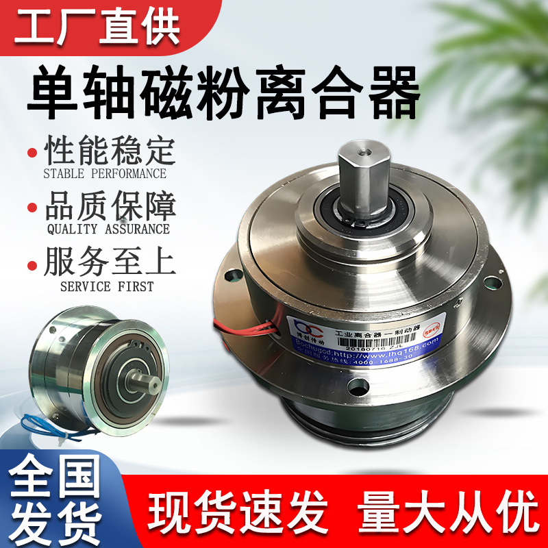 YSB-0.5单轴磁粉制动离合器 24V机电张力控制器 电磁粉末刹车器