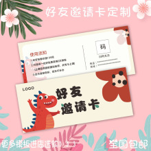 好友邀请卡印刷新店开业邀请函促销活动现金折扣券logo设计