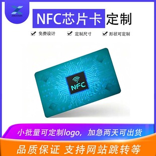 NFC���� ��PVC���|���lICоƬ��һ�����ܕ��T���Ƶ�ȡ늿��� ��